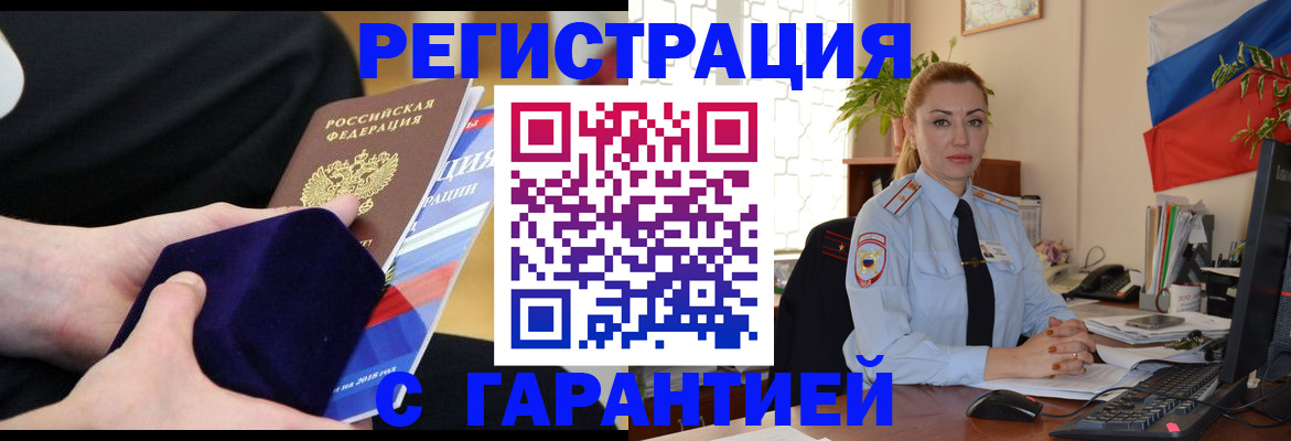 временная регистрация гарантия в Вологодской области