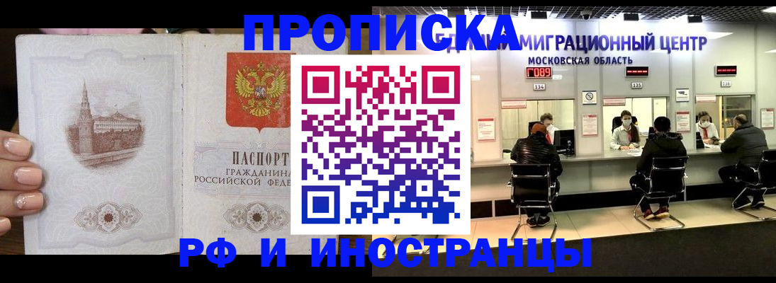 прописка ребенка в Вологодской области