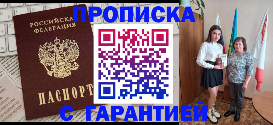 временная регистрация гарантия в Вологодской области