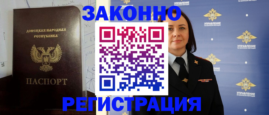 купить прописку в Вологодской области